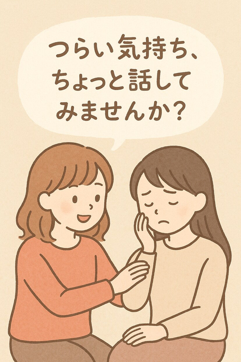 どんなお話でも優しく聞きます 心が重い時、そっと寄り添います イメージ2