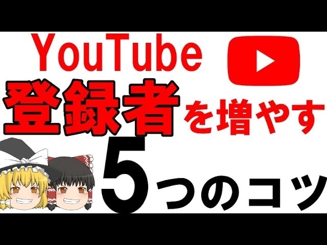 登録者10000人！YouTubeアドバイスします 1日1,000円1週間、再生数・登録者伸びない！相談受けます イメージ1