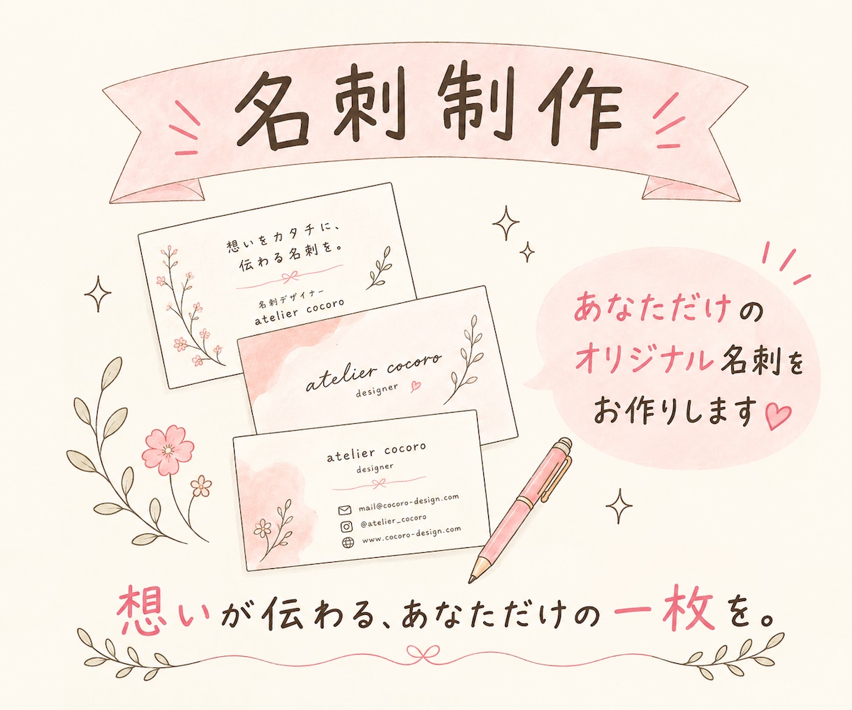 想いが伝わる名刺を制作します 初めての方でも安心♪企業の名刺制作経験者が作ります イメージ1