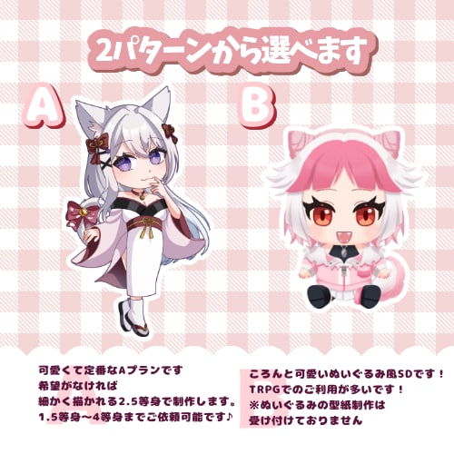 等身が選べる！かわいいミニキャライラスト描きます 可愛いグッズ制作や商用利用可能です♪ イメージ2
