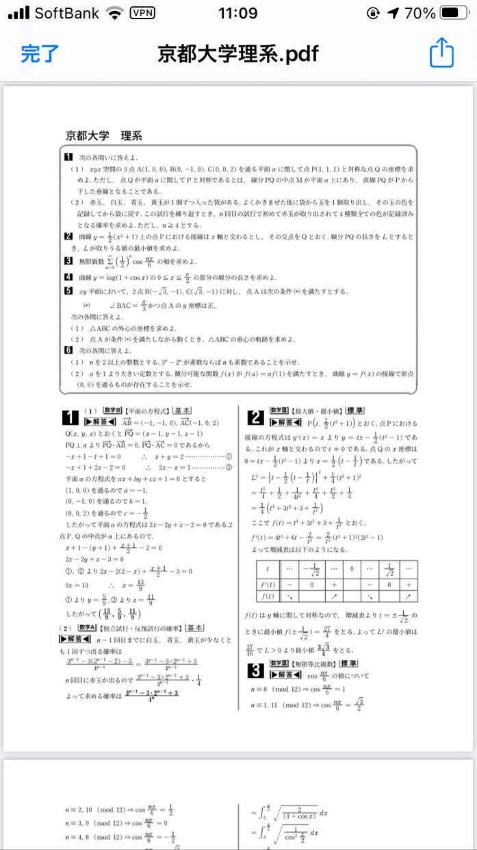 TeXで綺麗に仕上げます プリントを綺麗に仕上げませんか？ イメージ7