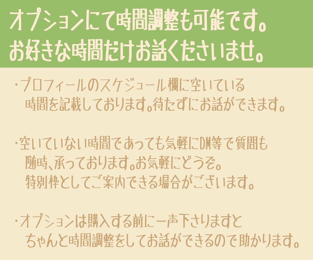 チャットにて愚痴や相談を【60分】お話し聞きます 支援者でも当事者でもあった私が心のサポートから気軽な雑談まで イメージ4