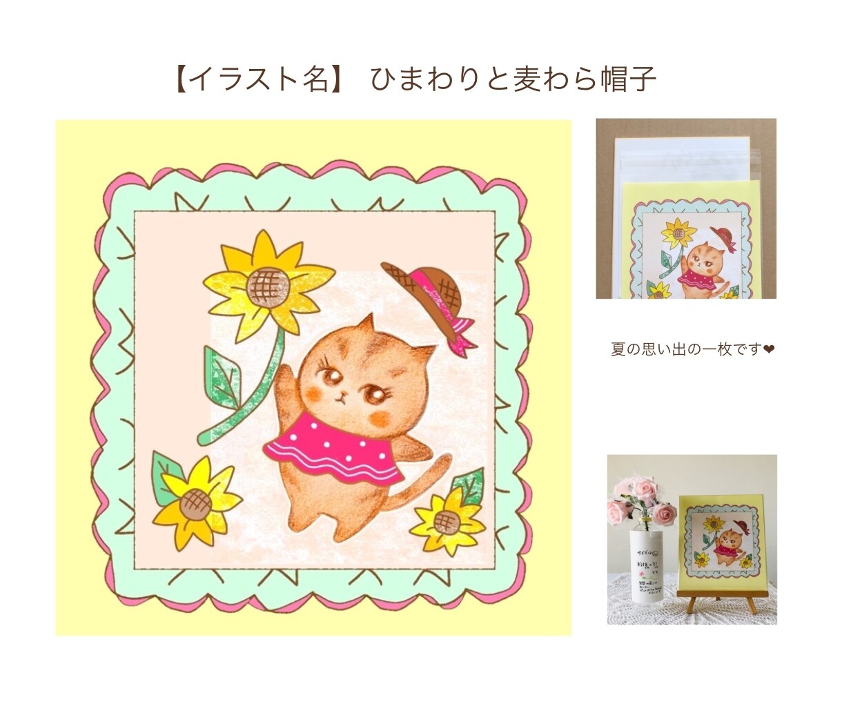 猫イラスト販売します 子猫ちゃんものがたりシリーズです イメージ6