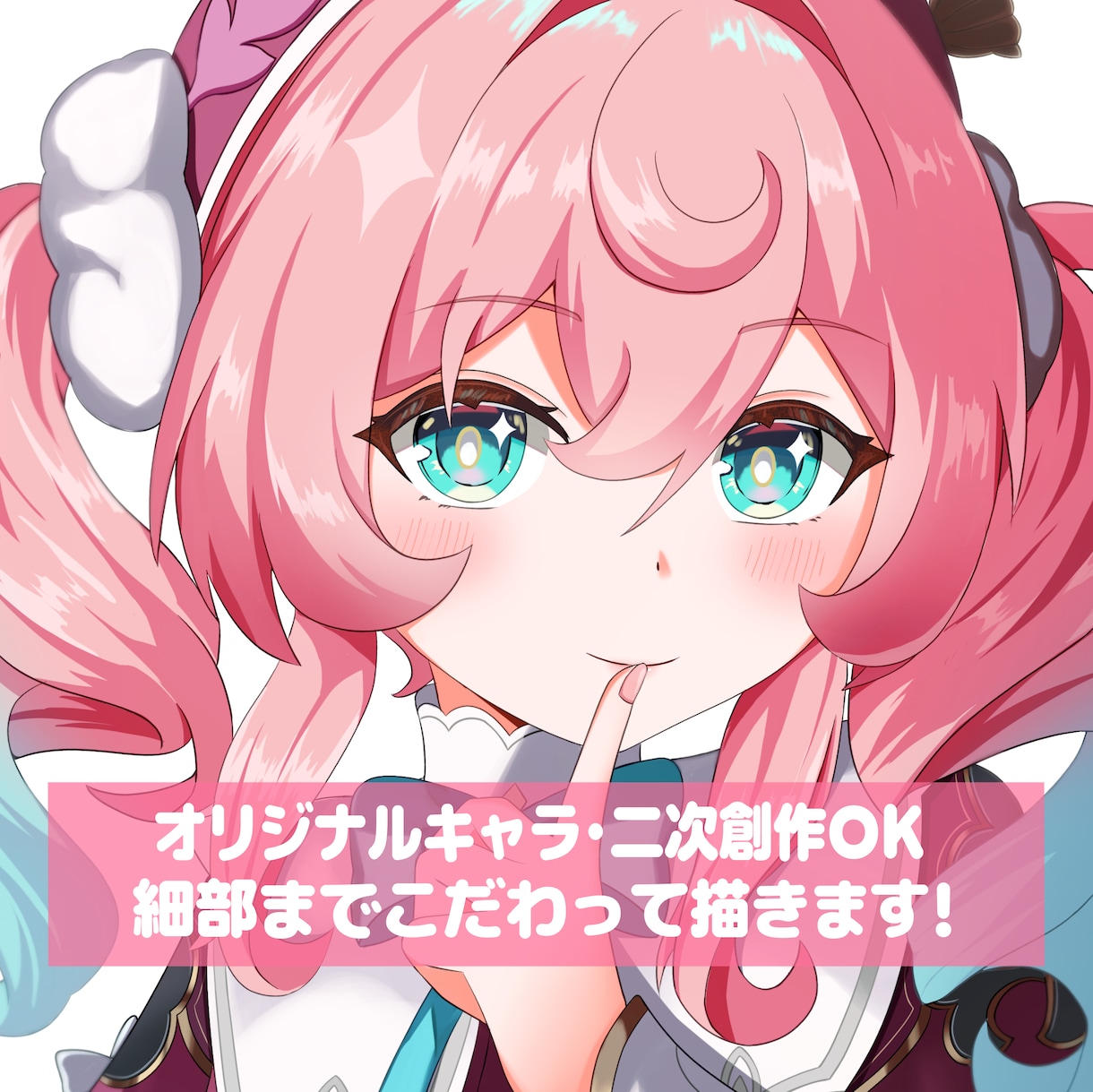 理想のかわいいSNS用アイコン描きます オリジナルでも二次創作でも、素敵なアイコン制作いたします！ イメージ1