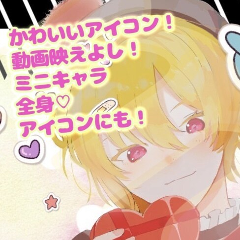 ご依頼大歓迎！要望通りの可愛いイラスト描きます ！アイコン・ヘッダー・ミニキャラなんでも！ イメージ1