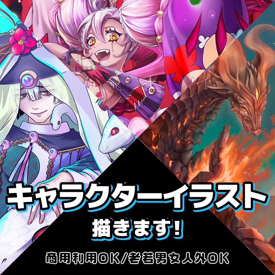 キャラクターイラストをご制作いたします 老若男女モンスターオールOK！ゲーム/挿絵/歌ってみたなどに イメージ1