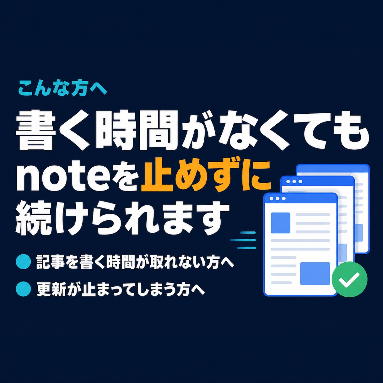note記事を週5回自動投稿します 1500〜2000字の記事と画像を毎週5本作成し自動投稿 イメージ5
