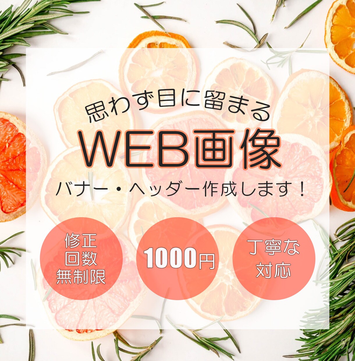 バナー・ヘッダー作成いたします ☆期間限定１０００円☆限定５名様まで！！ イメージ2