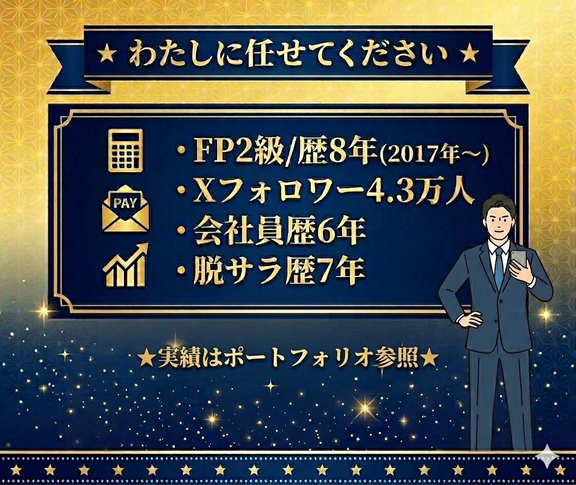 独立7年目FPが給与明細のナゾ、やさしく教えます 手取りが増えない”本当の理由”がわかります イメージ3