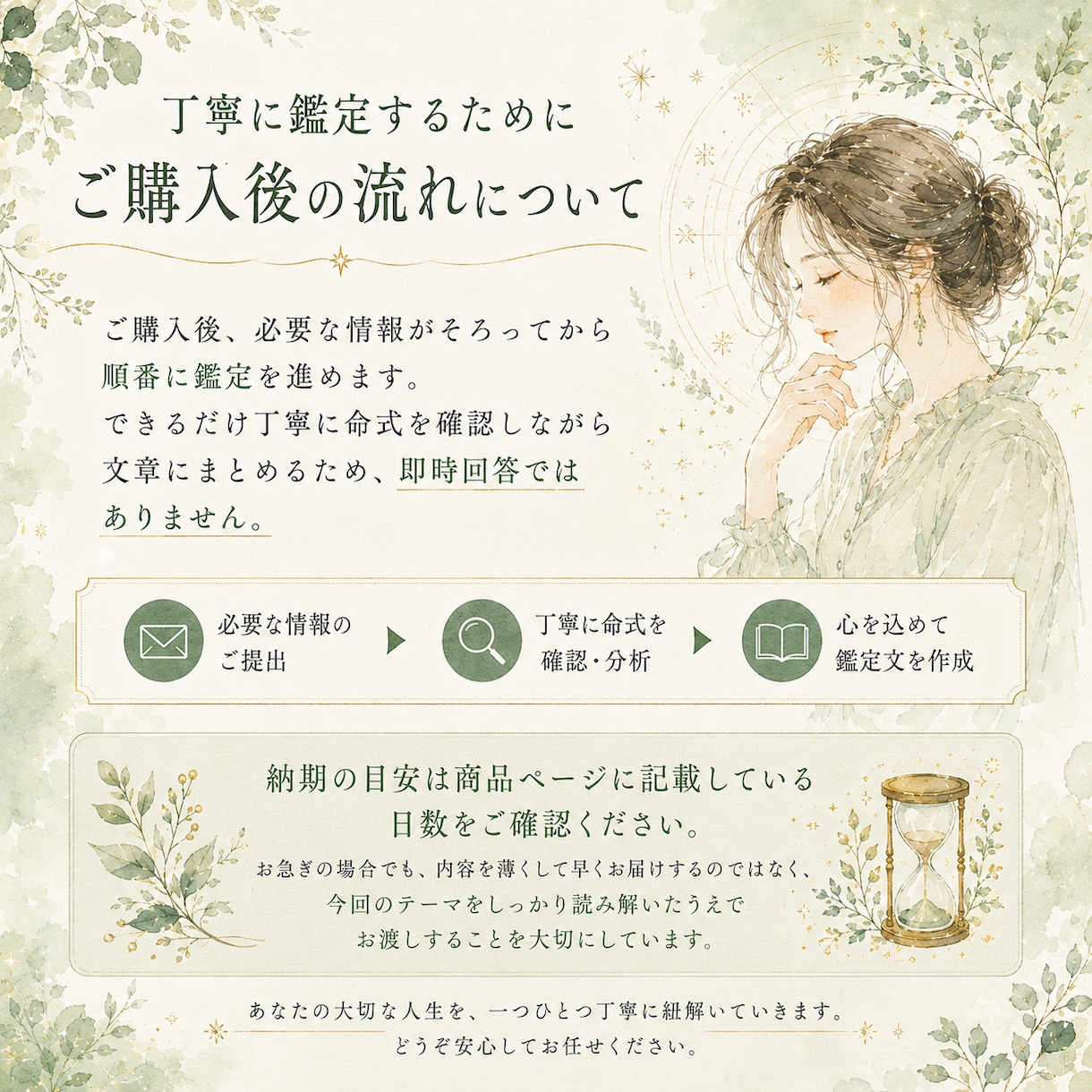 四柱推命で本質・性格・才能を詳しく鑑定します 生まれ持った個性・強み・魅力や眠っている可能性を読み解きます イメージ2
