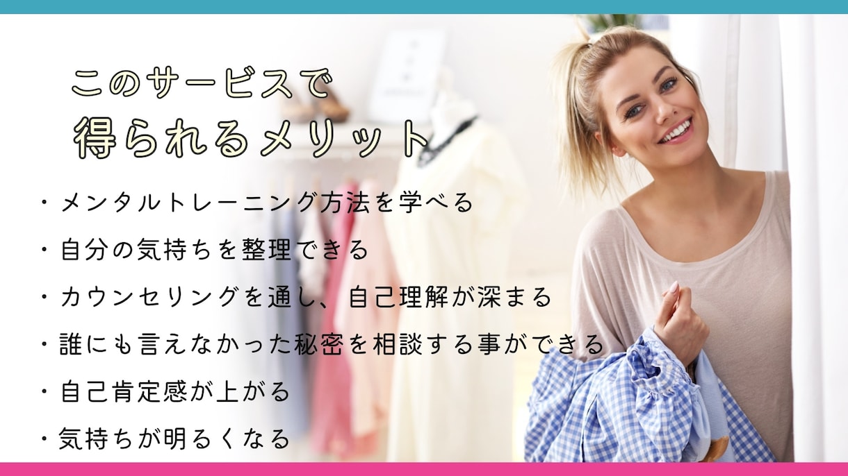 心理学のプロがお手頃価格でお話お聞きします メンタルを強くしたい、手軽にカウンセリングしたい方向け イメージ9