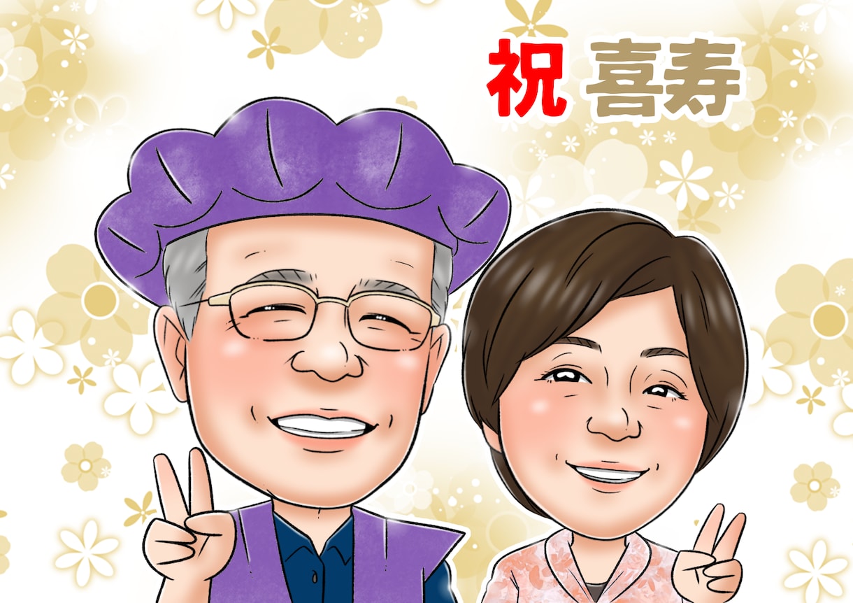還暦 古希 喜寿 米寿 長寿のお祝い似顔絵描きます 大人数が人気！そっくりで可愛い、優しくあたたかい似顔絵です イメージ5