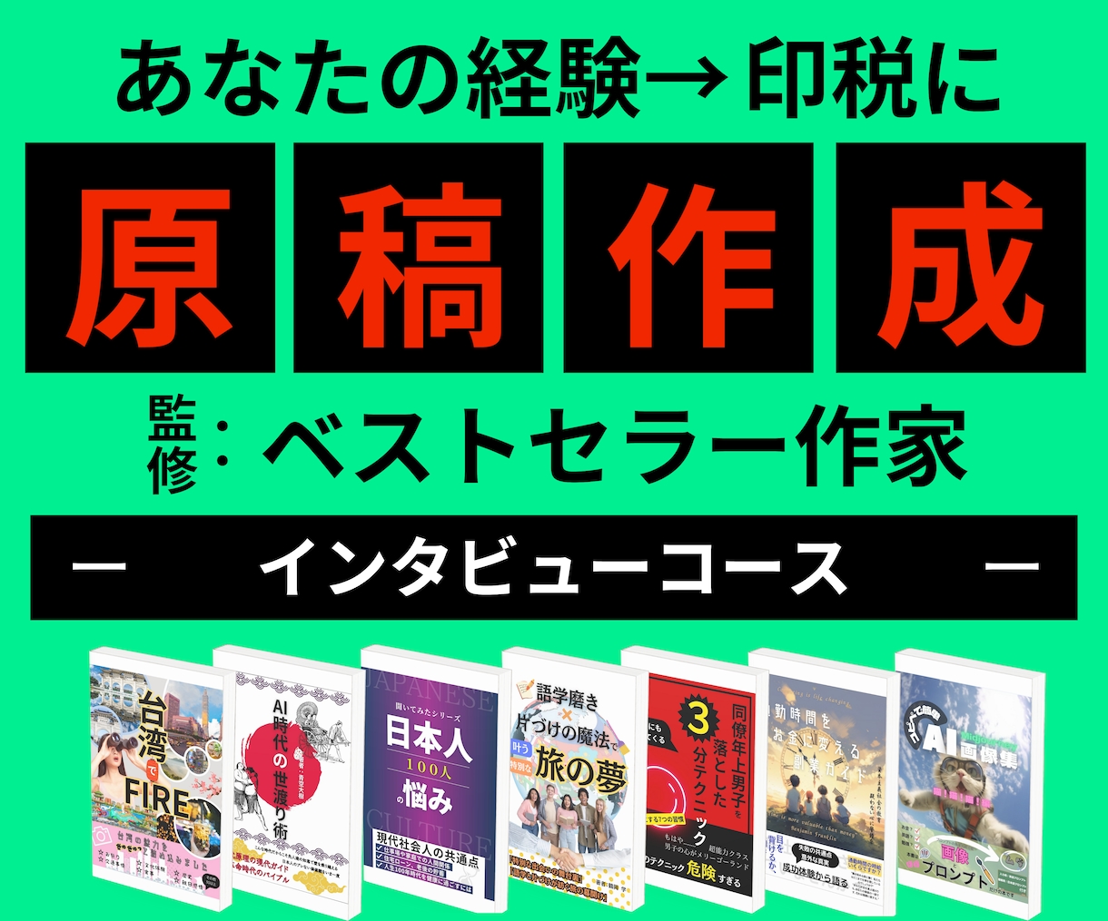 💬ココナラ｜あなたの経験を印税に変えます   「kindle出版サポート」テライト出版  
                –
            …