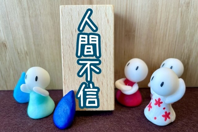 職場での人間関係のお悩みお聞きしアドバイス致します 他人との適切な距離感、人間関係のストレス対策 お話しします イメージ9