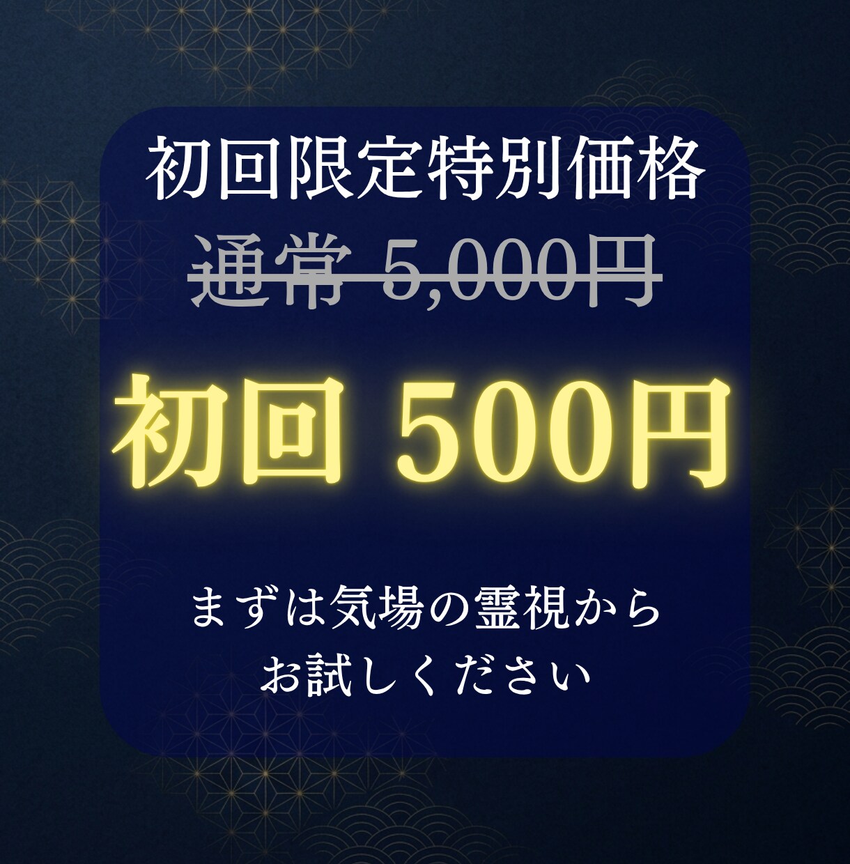 停滞・不運の根本を神言霊視でお伝えします 何度変えても続く停滞を霊視占いで断ちたいあなたへ イメージ4