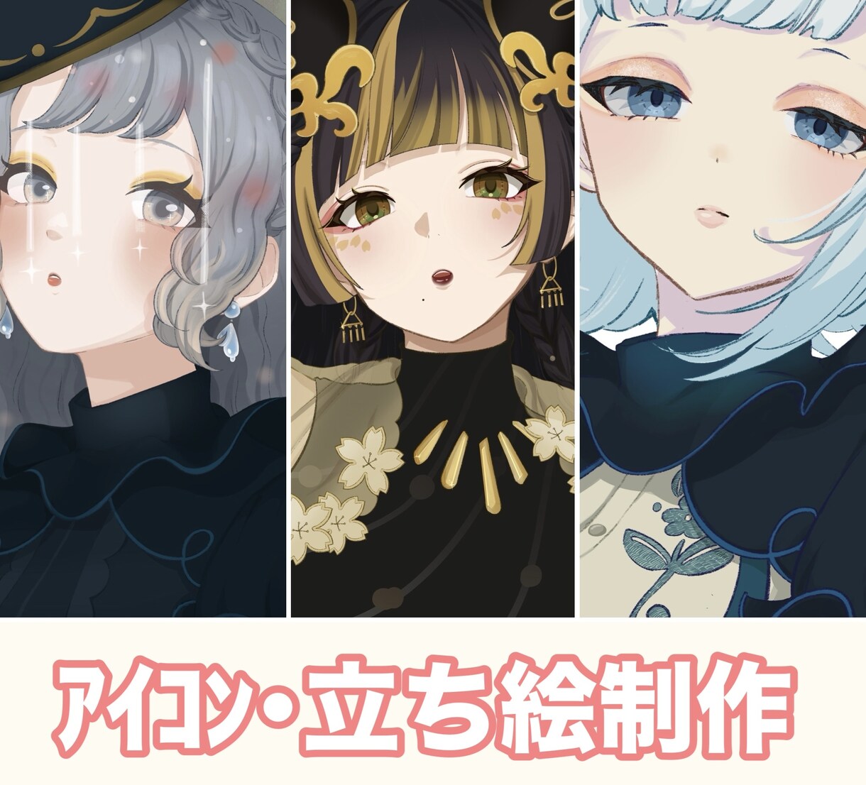 SNSアイコンや立ち絵制作します TRPGやゲームで使えるキャラクター立ち絵の制作をいたします イメージ1