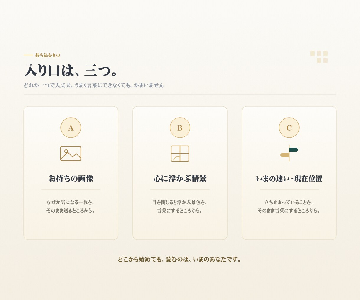 奥深くに眠る、無意識の願いや感情を、物語で映します ★言葉にできない、あなたの奥深くに眠る本当の言葉を、物語に。 イメージ6