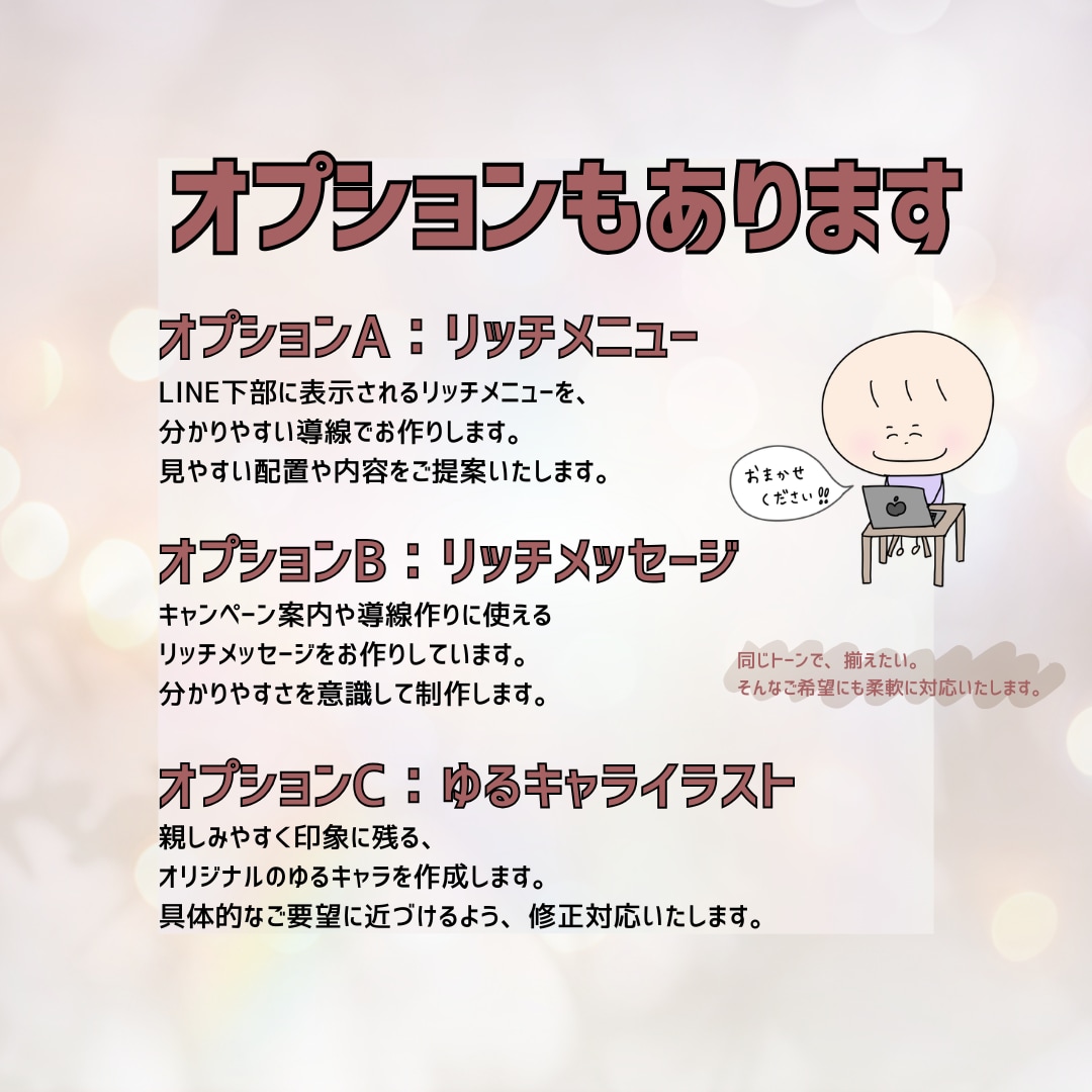 ゆるキャラ×LINEプロフィール作成します やさしく伝わる、第一印象が変わる。 イメージ2