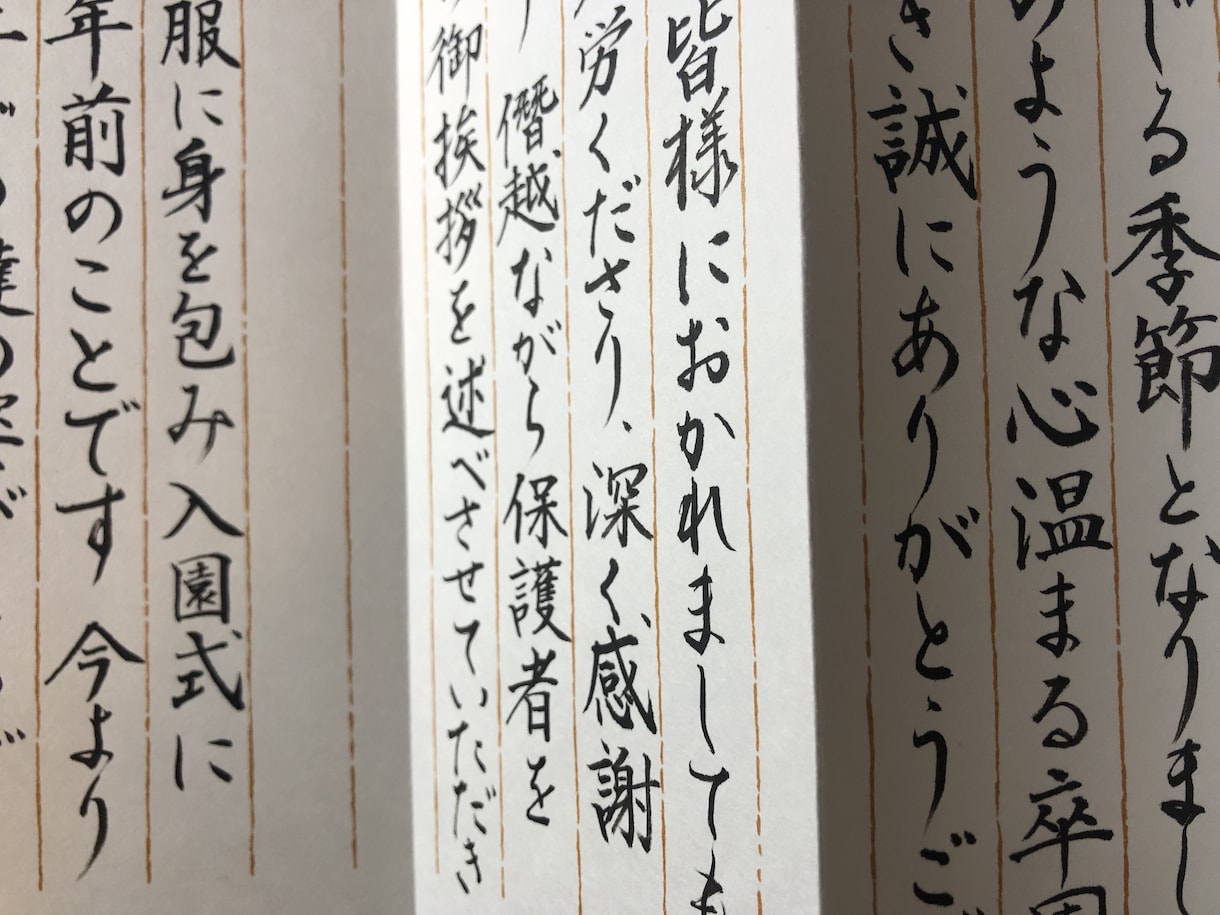 謝辞、ビジネスレター等、書道師範が代筆致します 高品質&低価格&最短3日発送！（料金は8円×文字数） イメージ5