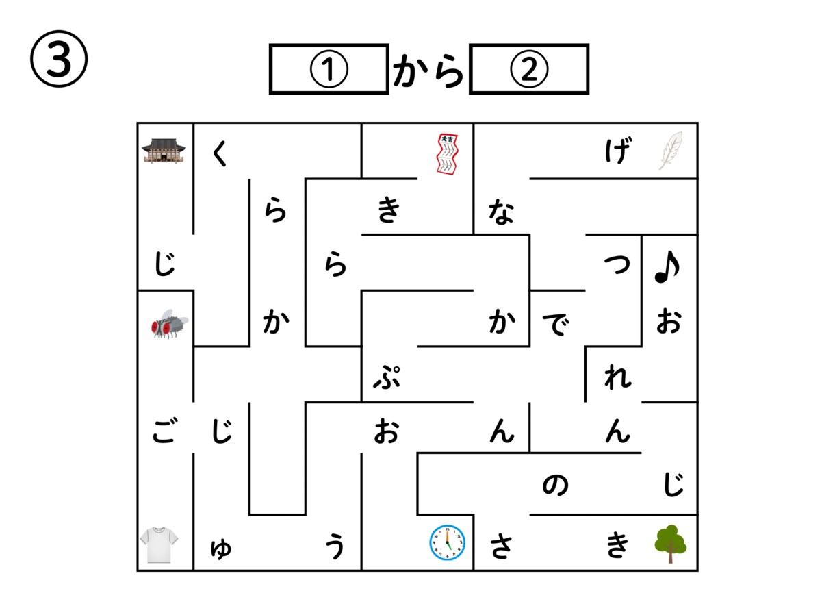 お祝いやサプライズに使える謎解き作ります お祝いの言葉や個人名などが登場するオリジナル謎解きです イメージ3