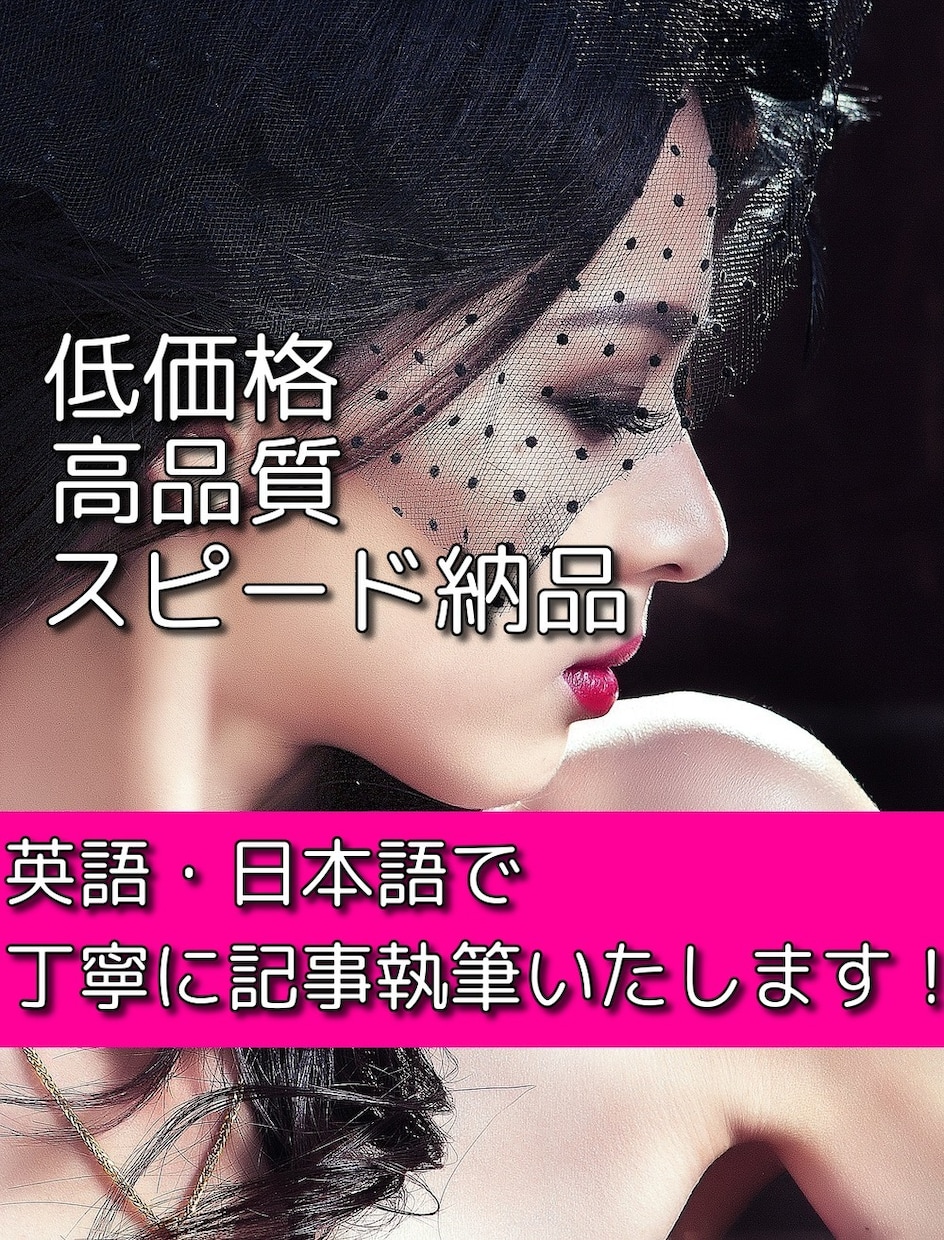 英語で記事・コラム・文章の作成を代行します ■バイリンガルが英語と日本語で記事・ブログ等を作成■ イメージ1