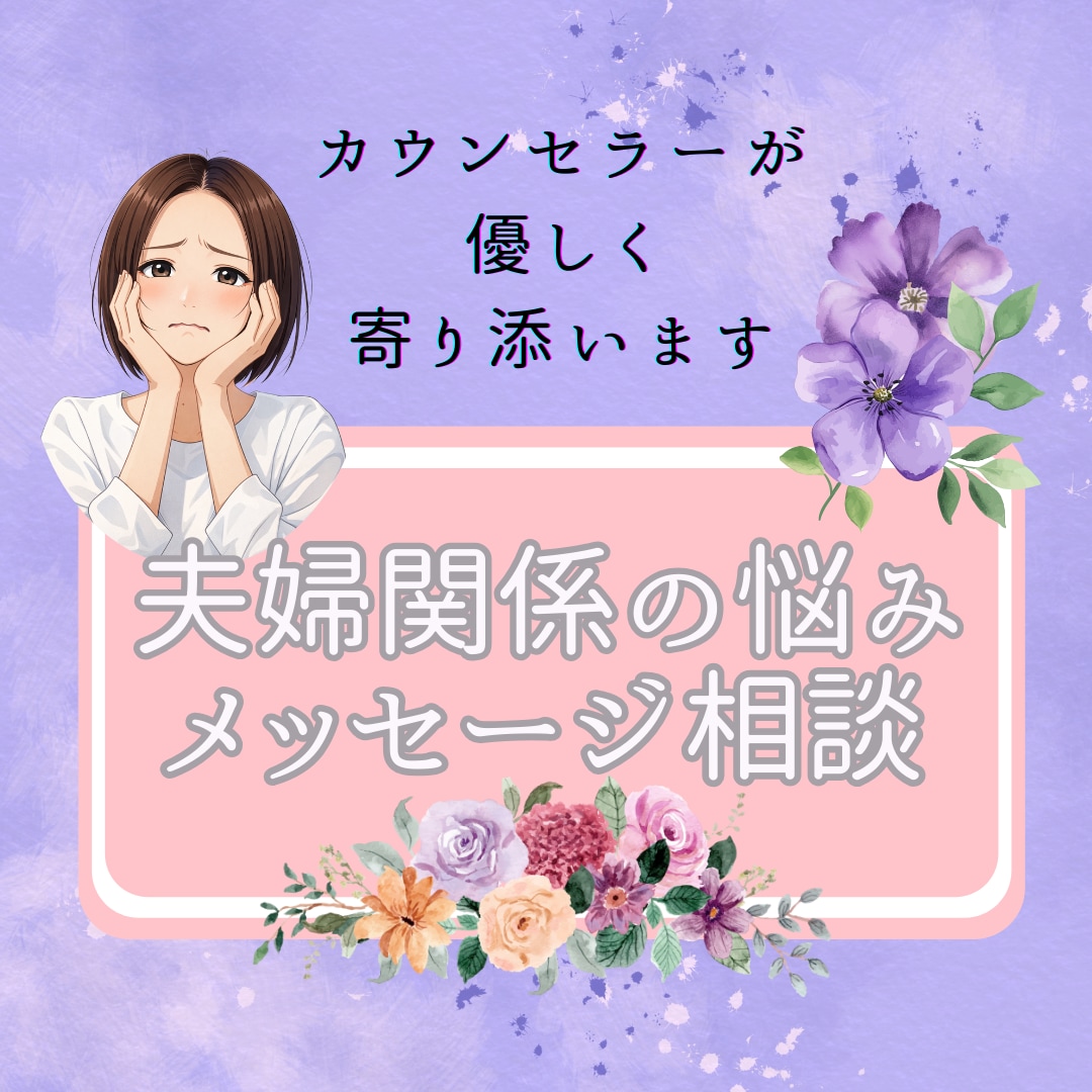 3名限定!数秘術【夫婦関係×自分らしさ】 導きます 悩みの根本を掘り下げ、互いの価値観を引き出し、希望ある関係へ イメージ1