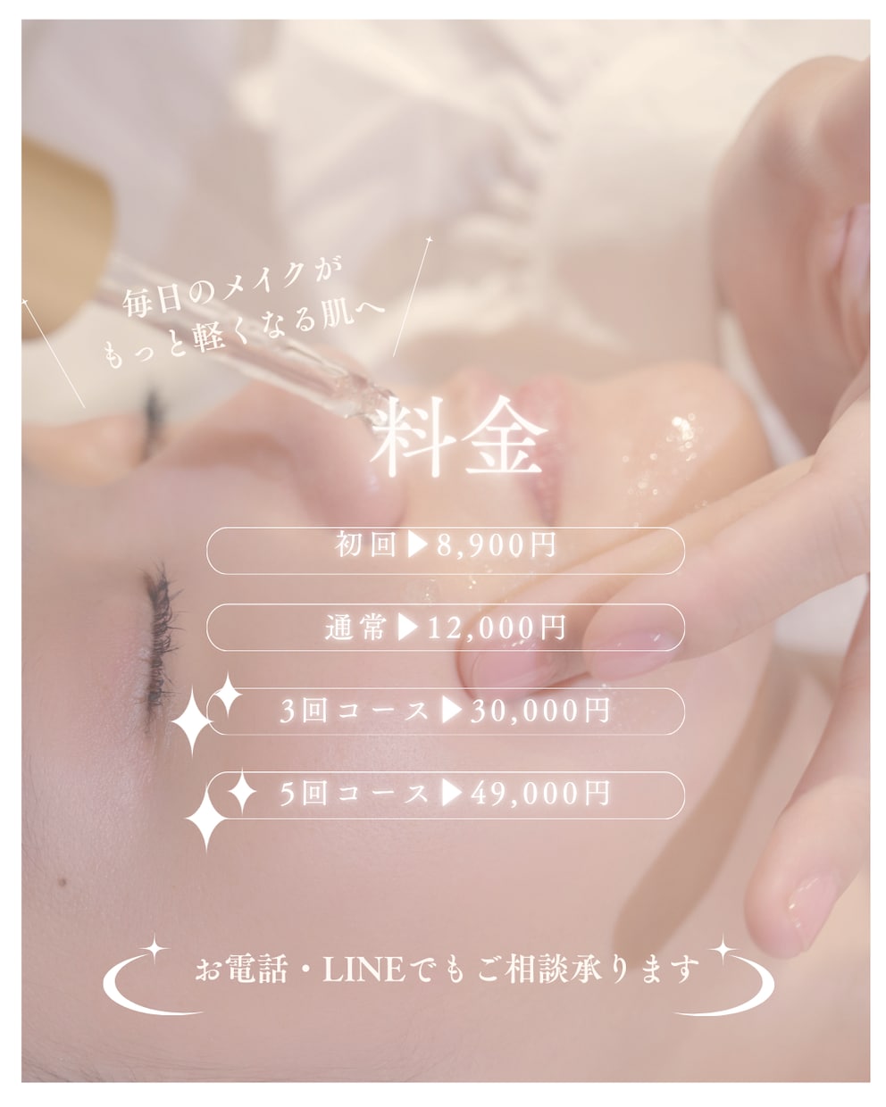 美容系のSNS投稿作成します 美容経験あり、ふんわり安心感のあるデザインが得意です イメージ3