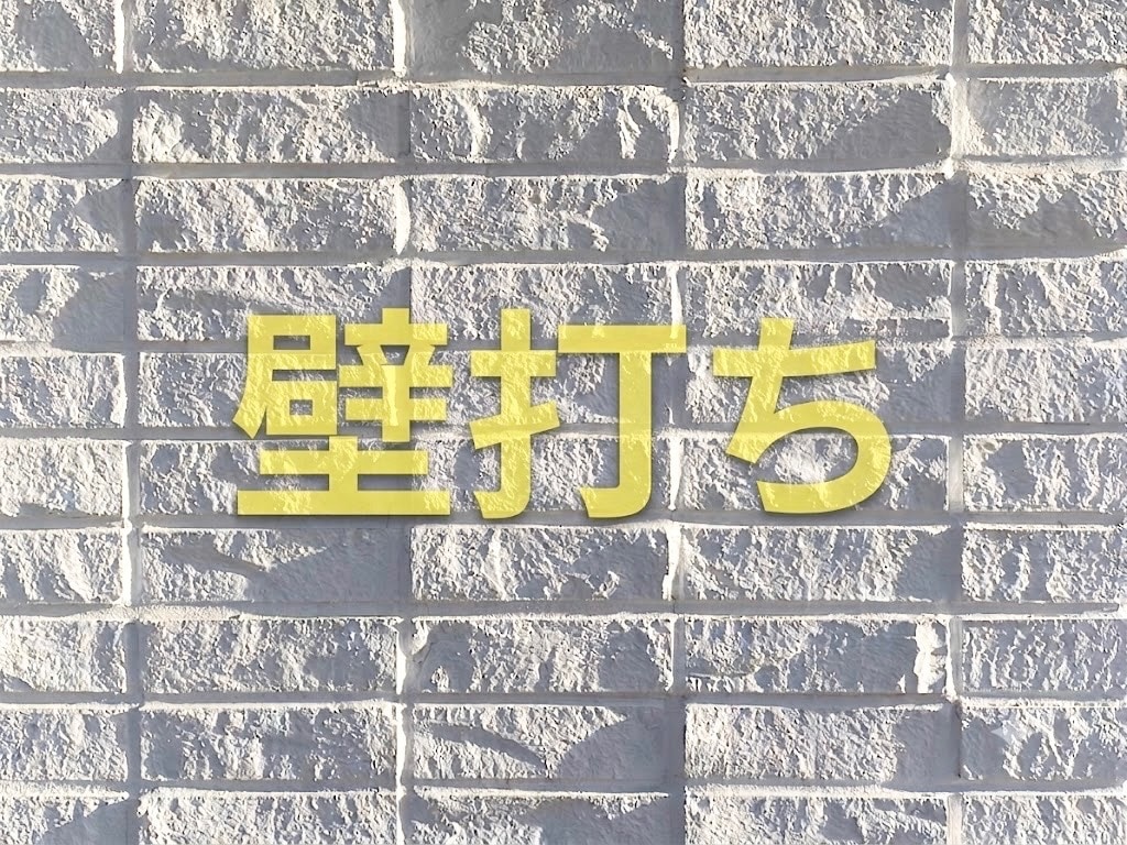 考えを整理する【壁打ち相手】になります 安心できる場で、一つひとつ整理して、一緒に答えを探しましょう イメージ1