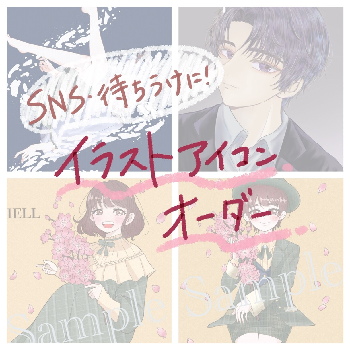 創作キャラ描きます SNSアイコンや待ち受けにも！オリキャラを描かせてください！ イメージ1
