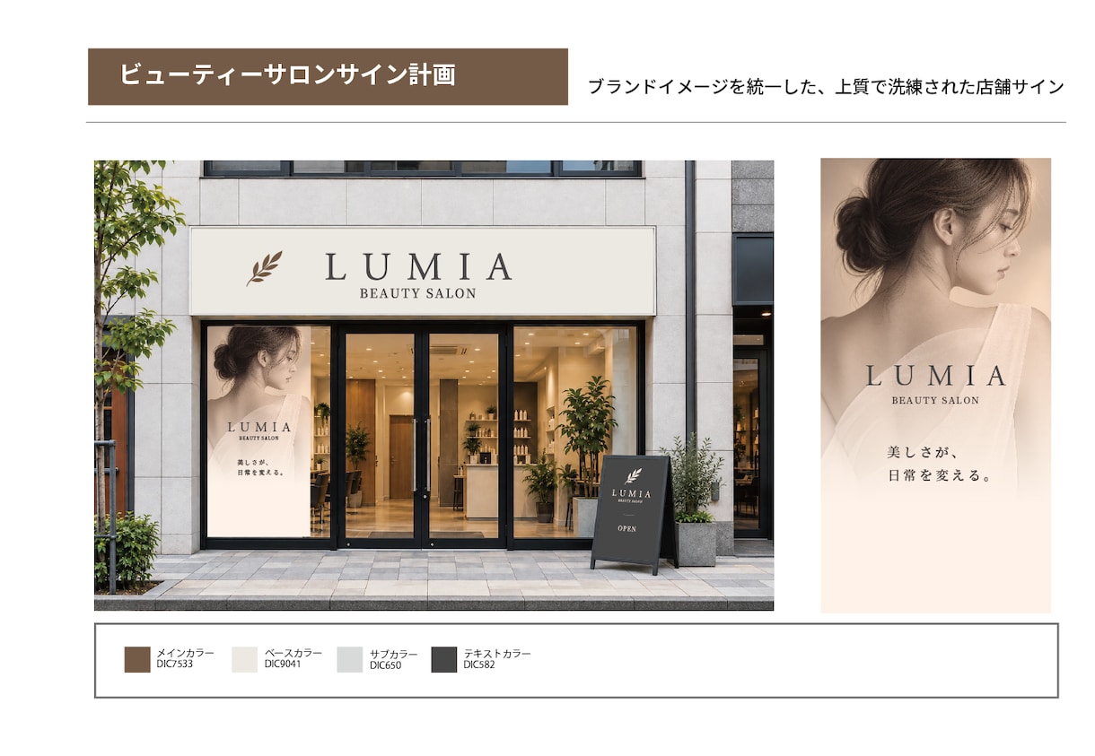 看板デザイン・看板制作データを作成します 屋外広告士｜看板・ウインドウサイン・のぼり イメージ3