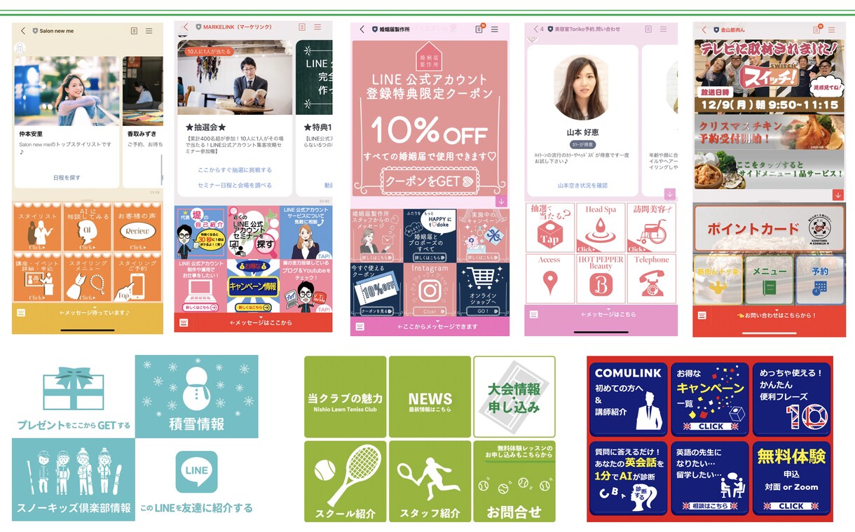 1日納品！LINE公式リッチメニュー作成します 思わず押したくなるデザインをご提案します イメージ3