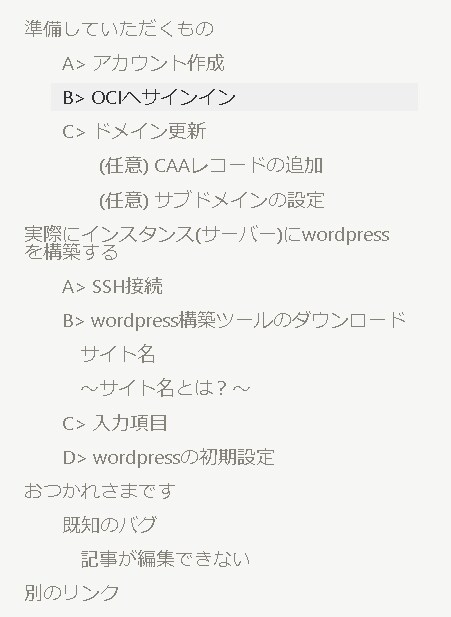 最短30分！wordpress構築ツール配布します 安い！早い！個人の情報をなるべく使用しません！ イメージ5