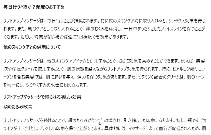 ChatGPTで記事作成を時短する方法を教えます SEO対策した記事を自動生成するためプロンプト（命令付き） イメージ3