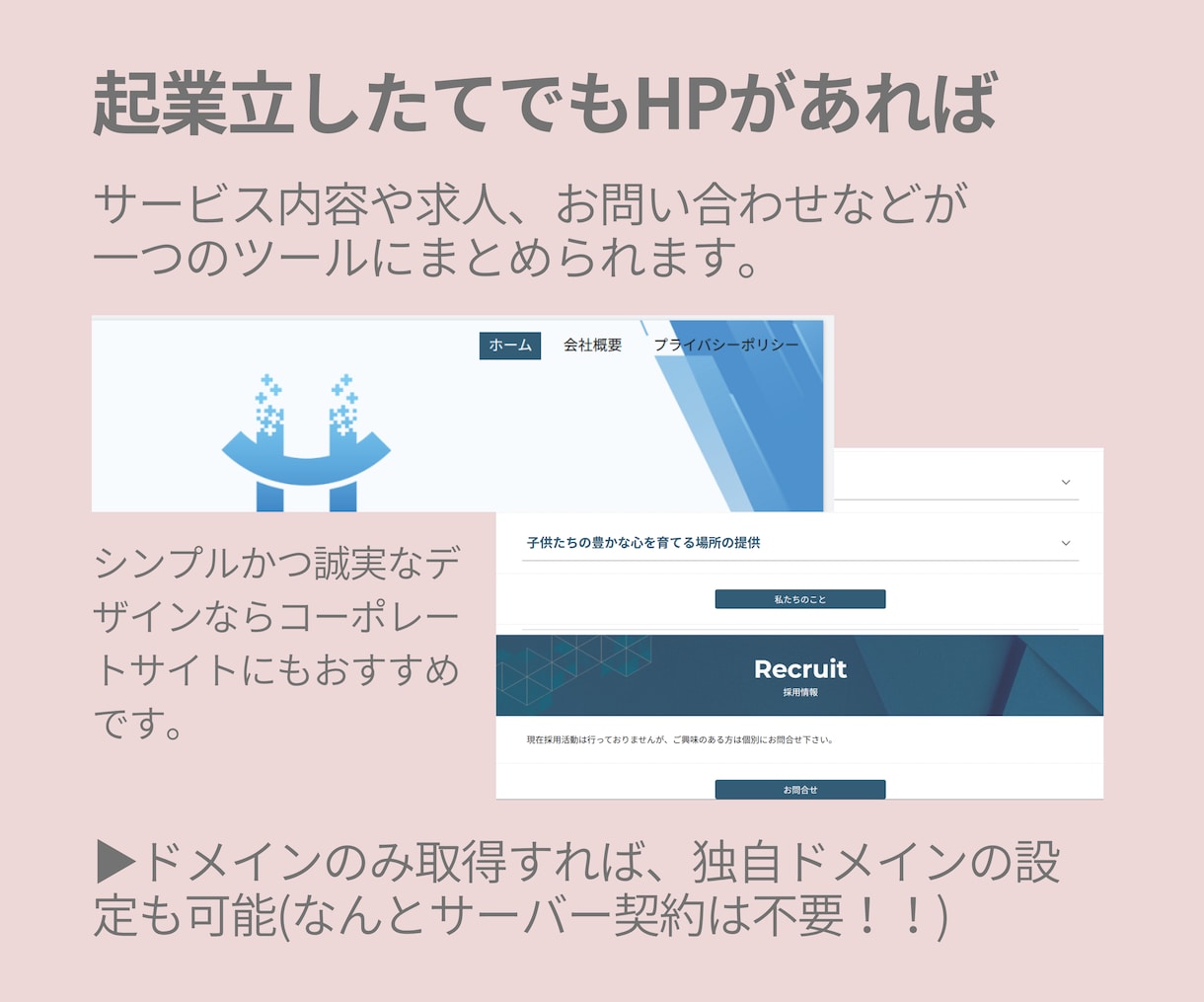 充実の機能！ランニングコスト０円のサイト作ります Googleサイトで自己修正簡単、0円に見えないプロデザイン イメージ4