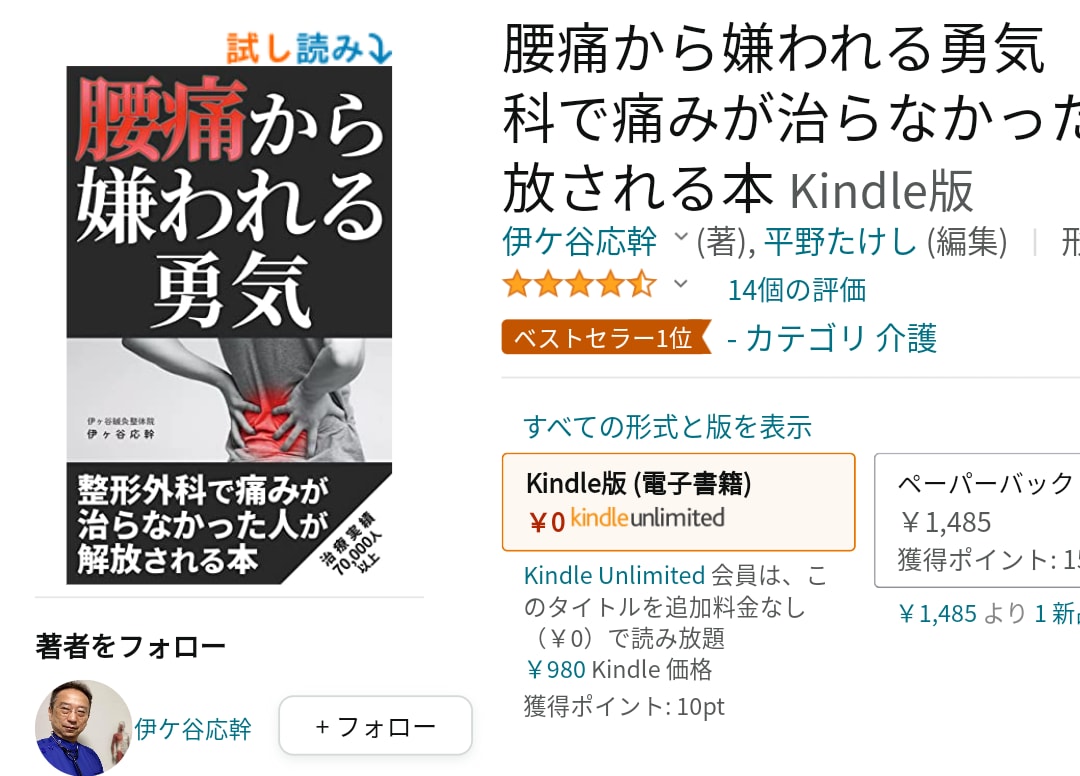 Kindle出版マニュアル「売れる」書き方教えます 【初心者でも失敗しない】いますぐ使える「弱者の戦略」とは？ イメージ7