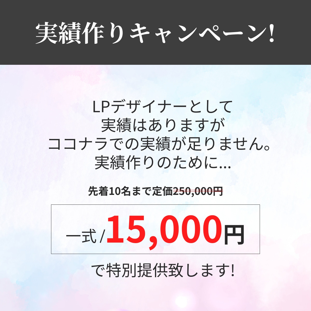売り上げUP！安価で本格的なLPを制作します 今までの経験を活かし綺麗なデザインをご提供！ イメージ7