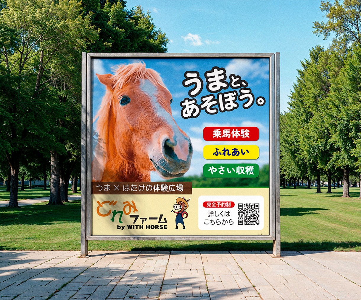 伝わる！看板・のぼりデザインいたします 道路看板、店舗看板、A型看板、のぼり作成いたします！ イメージ1
