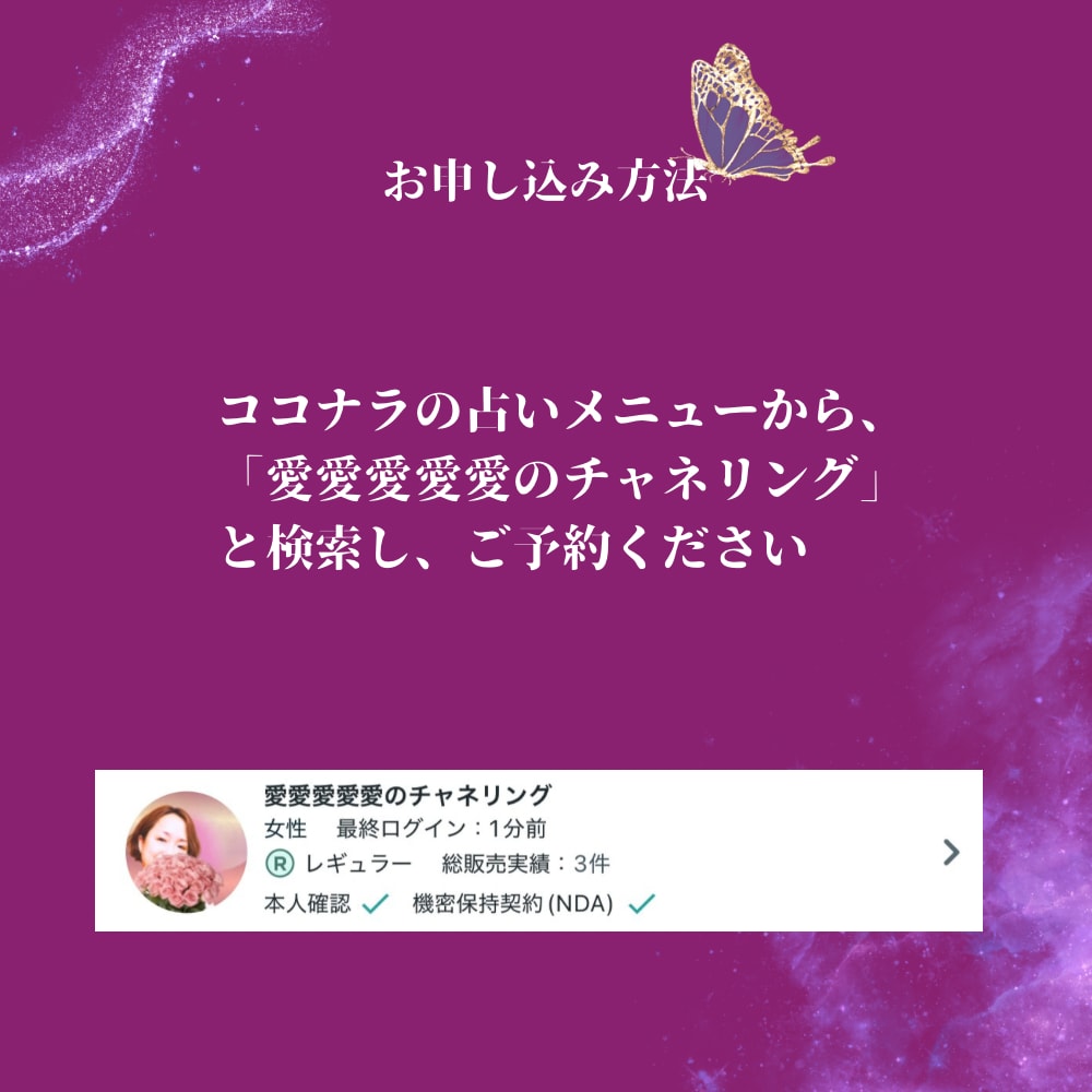 お悩みから本来の貴方の生き方見つけます 誠心誠意、ハイヤーセルフからのメッセージ届けます イメージ7