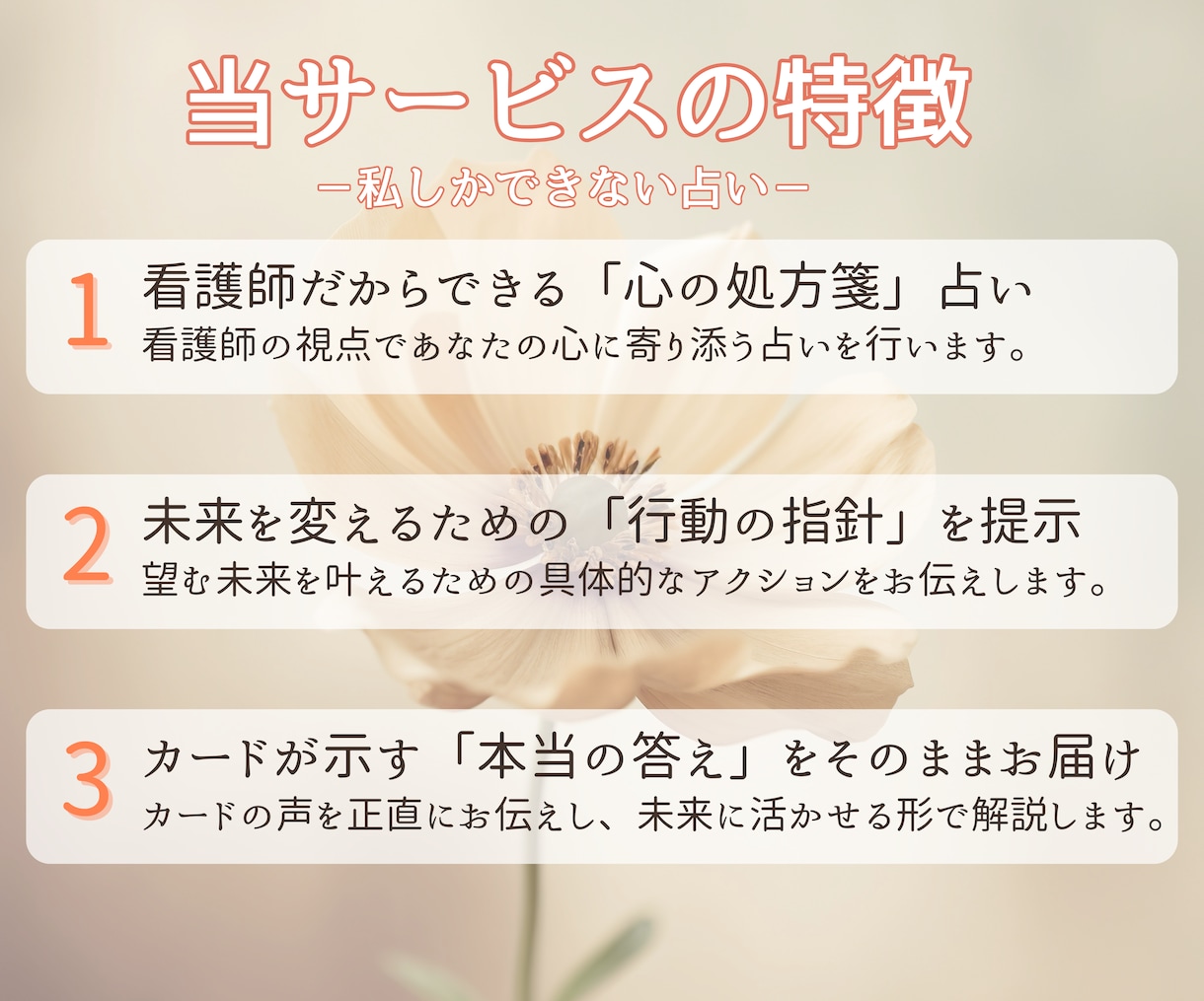 今後の仕事運の流れ占います 副業・複業の適性や始め時期も丁寧に鑑定します イメージ4