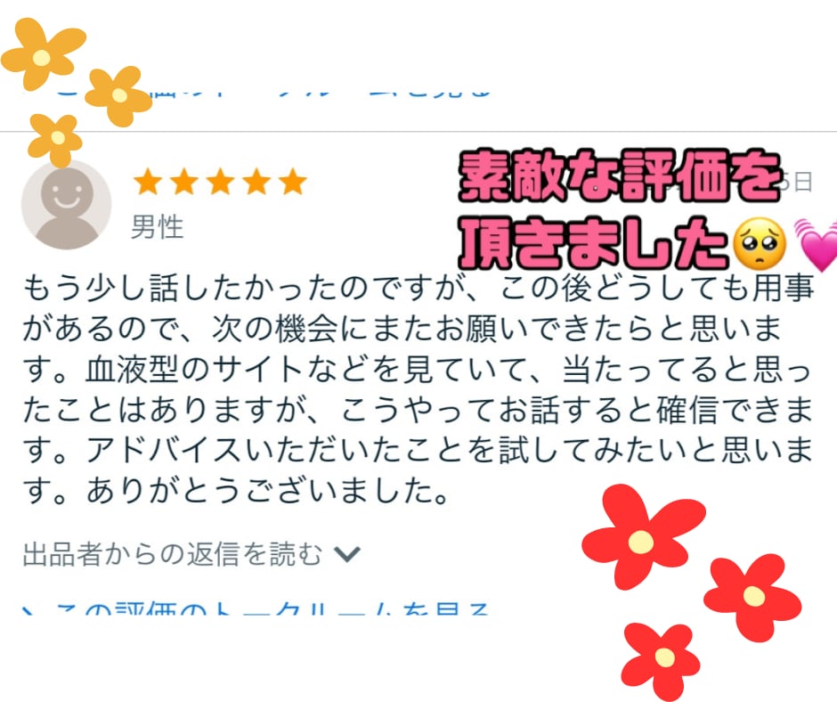 B型女の攻略法教えます 女心❤恋愛相談♥脈あり脈なし❤片思い❤浮気❤彼女❤何でもOK イメージ4