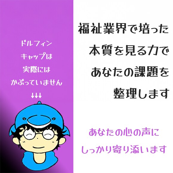 3日間チャットであなたのペースで伴走させて頂きます 自己肯定感の低さNO.1の僕だからあなたを尊敬し寄り添えます イメージ3