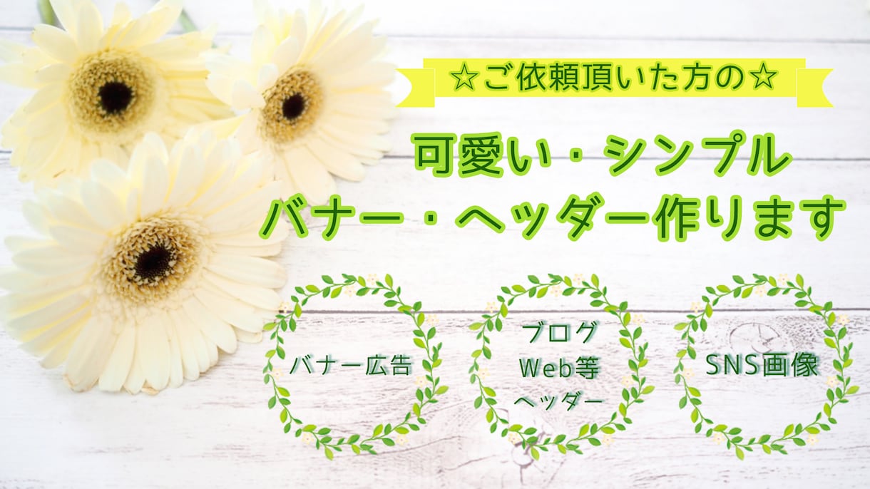 ママ向けWeb講座案バナー作ります シンプル、可愛い等の伝わりやすいデザインお届けします。 イメージ1