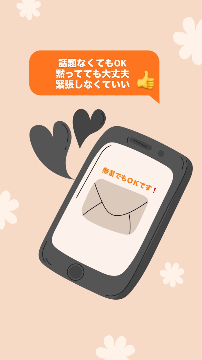 気を使わず話せる電話の話し相手になります 「誰かと話したい」その気持ち、ひとりで抱えなくて大丈夫です！ イメージ3