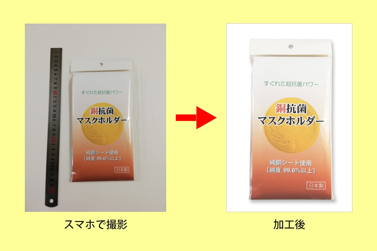ご自身で撮影した商品写真を白背景に加工します カメラマンに依頼不要！スマホやデジカメの写真を綺麗な白背景に イメージ2