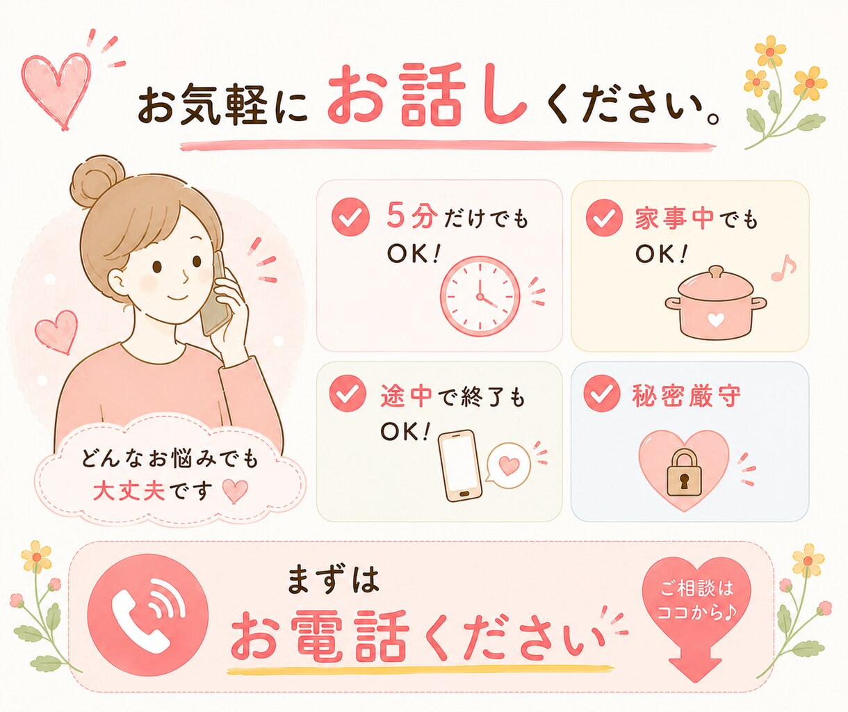 年子3人育児中の元保育士がママのお悩みをお聴きます 妊娠／出産／年子育児／ワンオペ／イヤイヤ期／モンテッソーリ イメージ10
