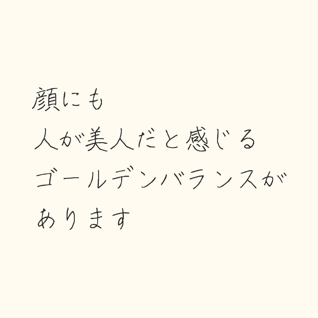 顔タイプ診断&美人メイクアップレッスンします 資生堂ゴールデンバランスに基づく美人バランスメイクが身に付く イメージ2