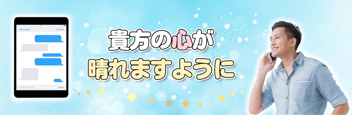 120分⭐︎LINE感覚でお話お聞きします 電話だと話しづらい方。チャットでお話しませんか？(^^) イメージ3