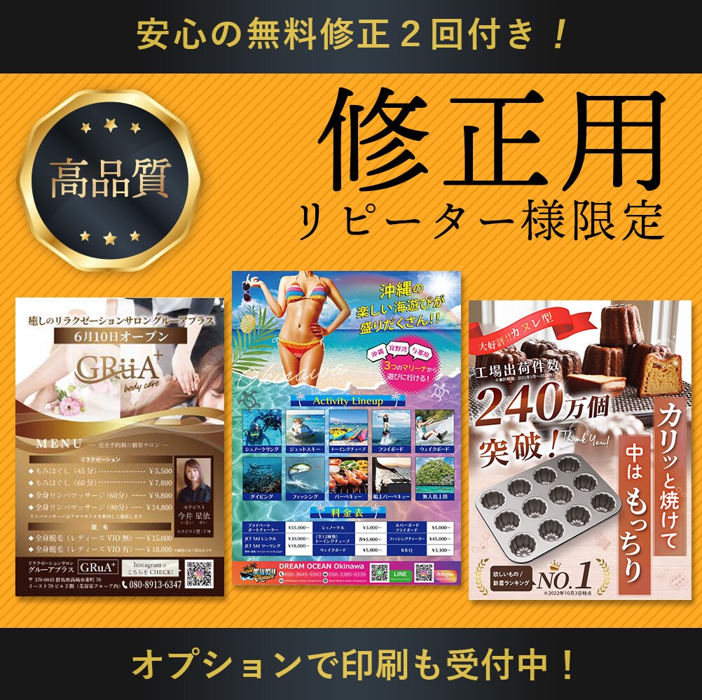 リピートの方専用ページでございます デザインの修正・編集など承ります イメージ1
