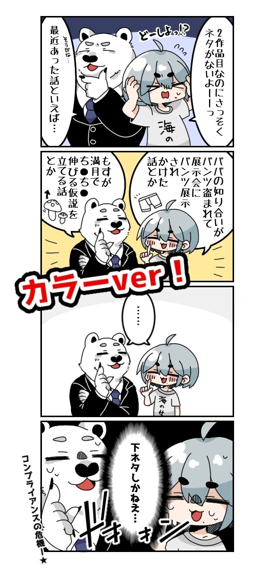 4コマ漫画描きます あなたの考えるネタを面白可愛く4コマに イメージ10