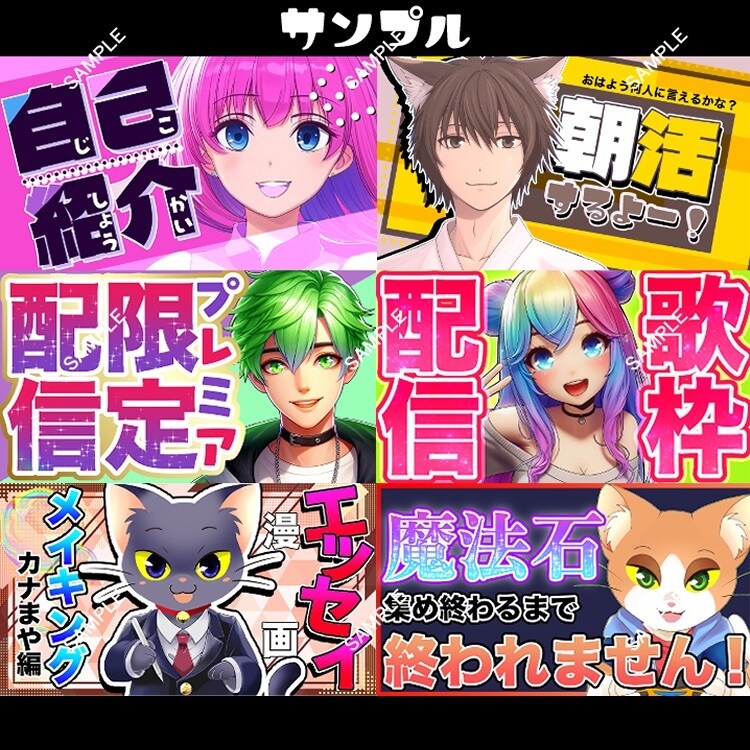 Vtuberさん向けサムネイル作ります 地味に大変なサムネ準備そんな作業を代行します！ イメージ4